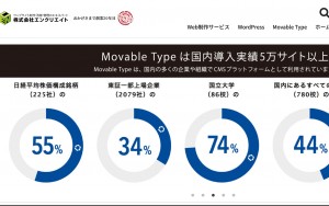 株式会社エンクリエイト