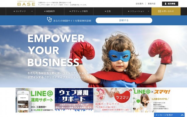 株式会社ベイス