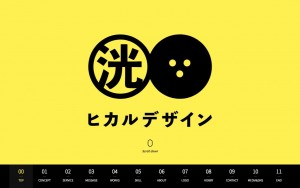 ヒカルデザイン