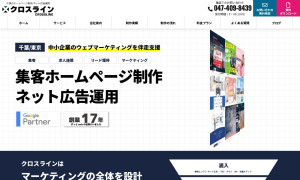 株式会社クロスライン