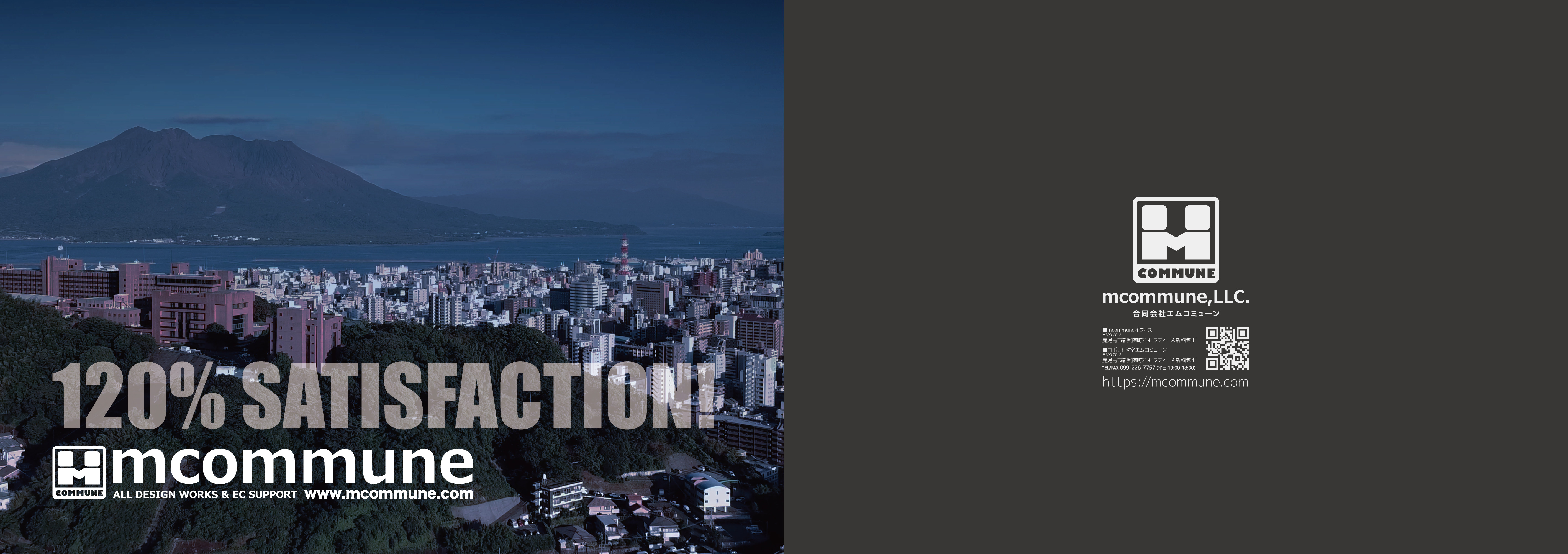 mcommune,LLC.（合同会社エムコミューン） - 合同会社mcommuneパンフレット - {(0 + 1)}ページ目