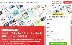 株式会社カスタメディア