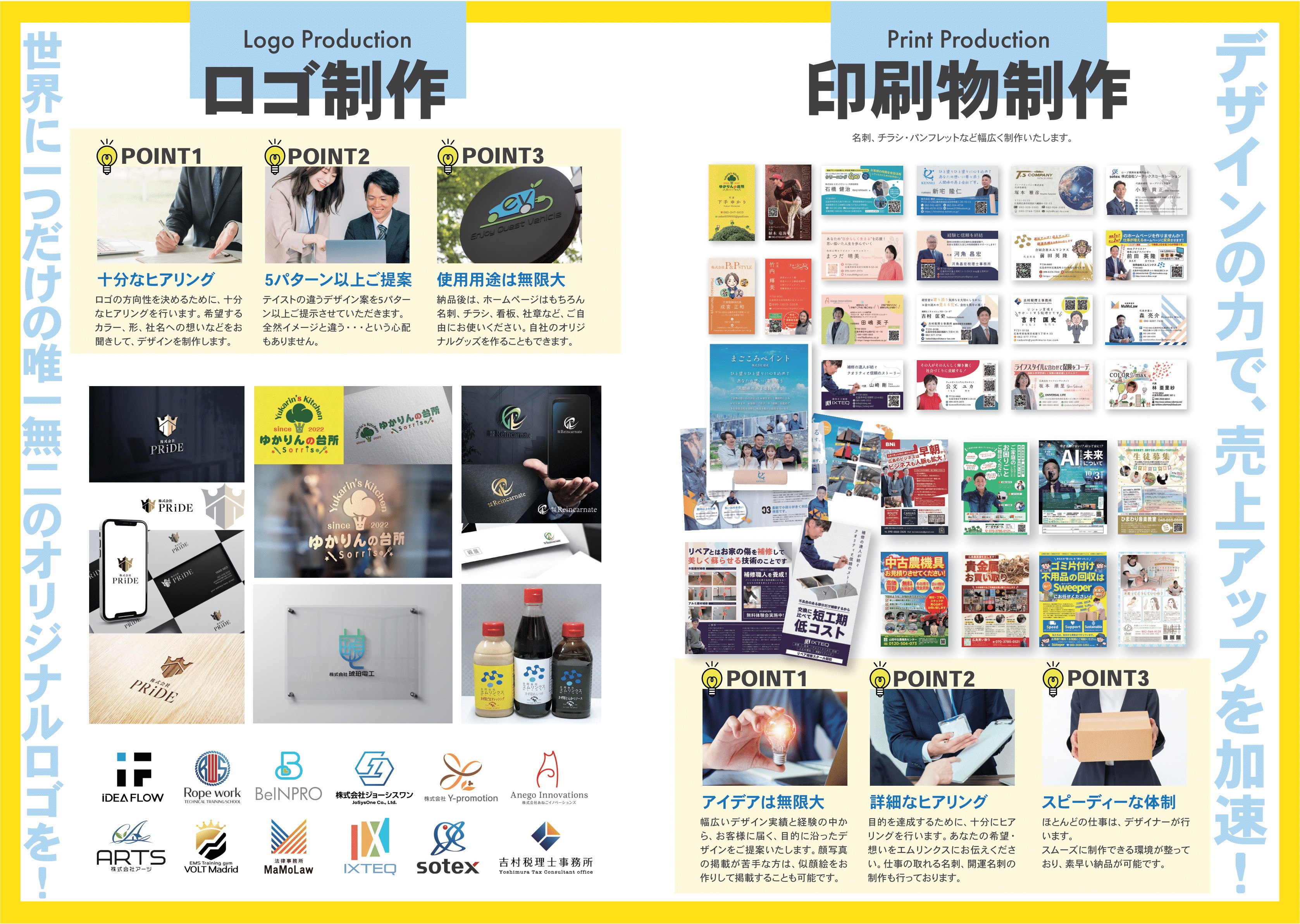 合同会社エムリンクス - 名刺・冊子 - {(3 + 1)}ページ目