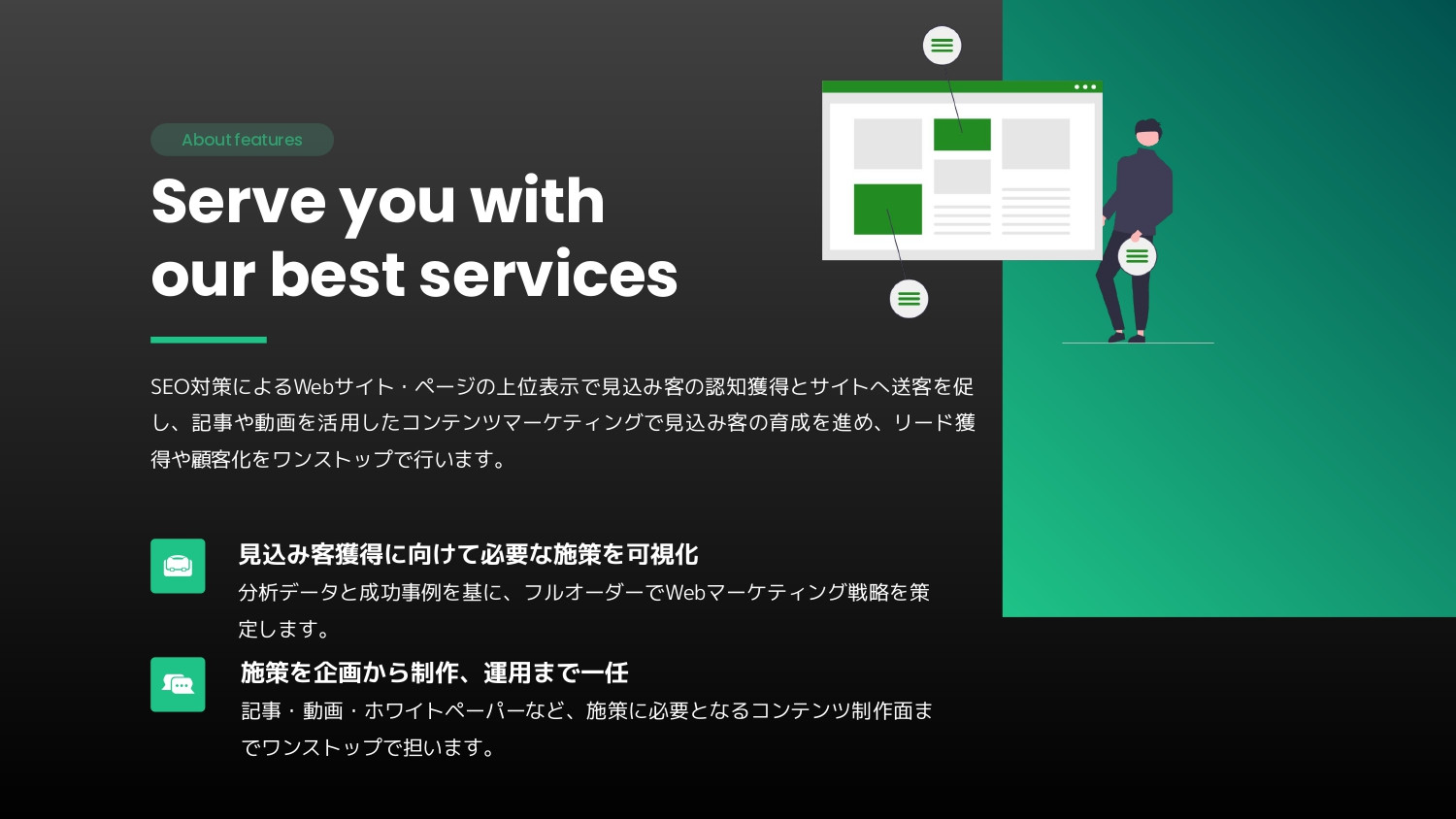 株式会社Curiver（キュリバー） - 株式会社Curiver 会社紹介 - {(2 + 1)}ページ目