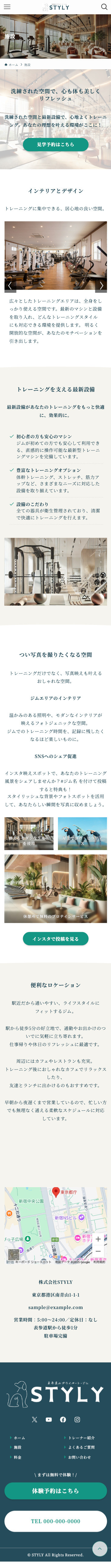 パーソナルジムのスクショ(SP下層ページ)