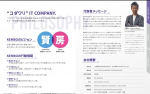 KEMBO CO.,LTD.（上海賢房信息技術有限公司）