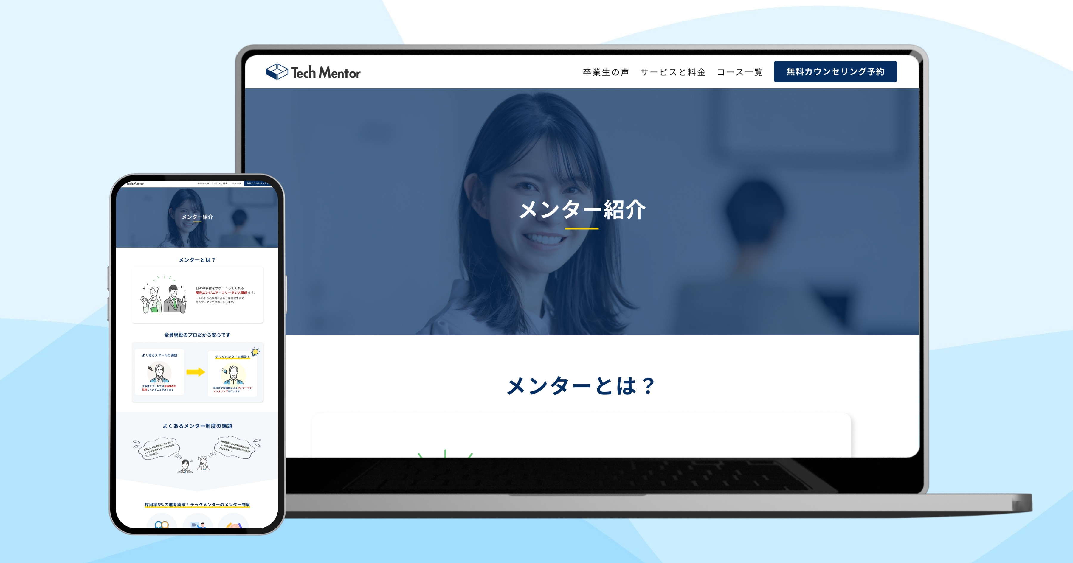 プログラミングスクール / ライティングページのスクショ（PCトップページ）