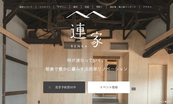 株式会社古賀組様 ランディングページ