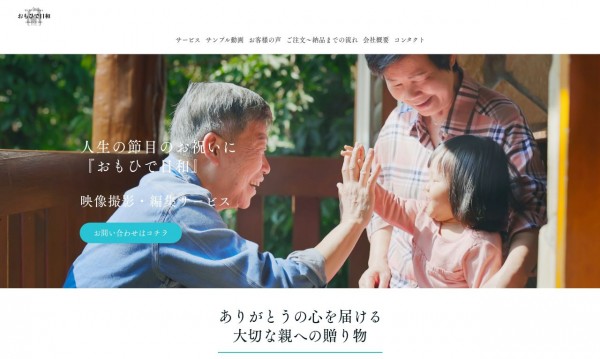 株式会社Gives