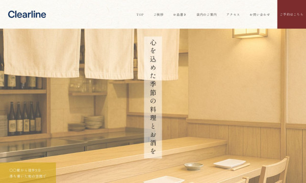 飲食店デモサイト