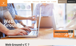 株式会社Web Ground