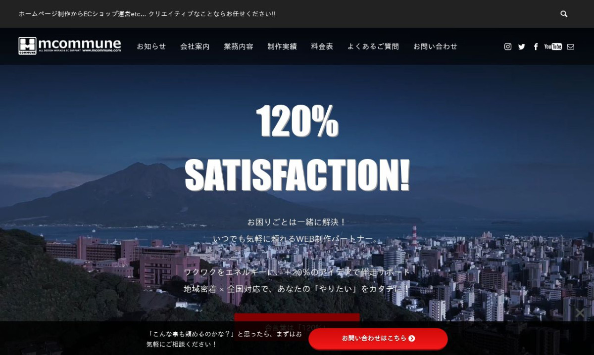 mcommune,LLC.（合同会社エムコミューン）