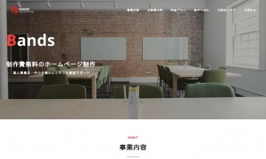 株式会社Bands