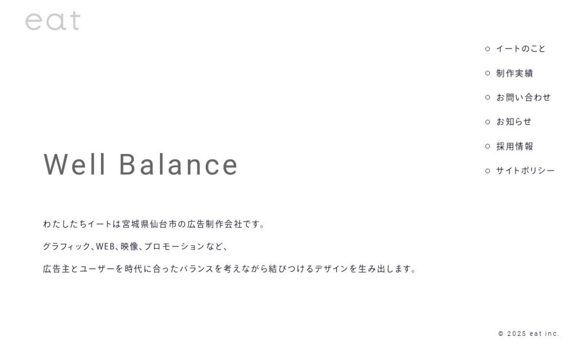 株式会社イート