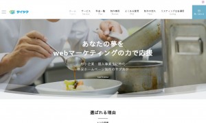 サイツク