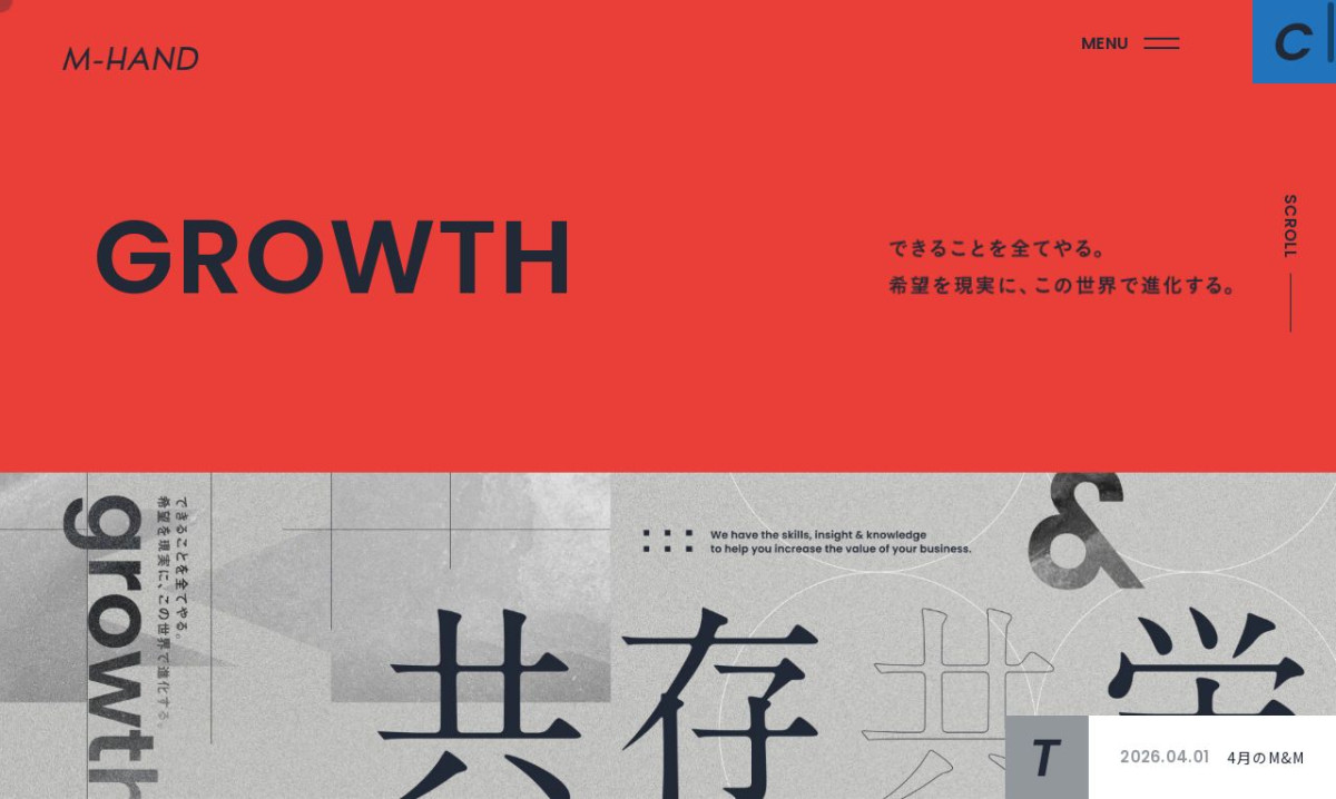 株式会社エムハンドの制作実績と評判 | 京都府京都市のホームページ制作会社 | Web幹事