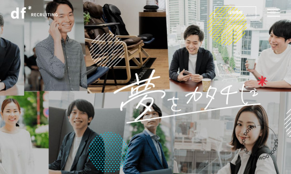 株式会社アスタスタの実績 - 株式会社ドリームファクトリー様｜採用サイト