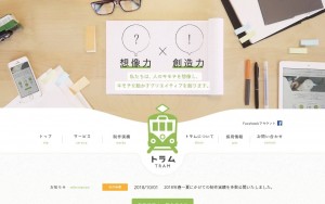 株式会社トラム