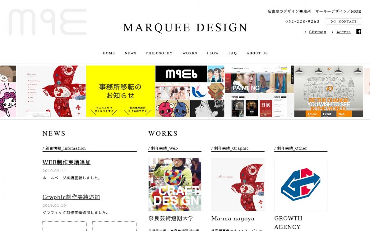 マーキーデザインの制作実績と評判 | 愛知県のホームページ制作会社 | Web幹事
