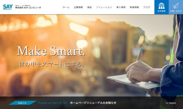 株式会社SAYコンピュータ