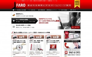 ファーロ株式会社