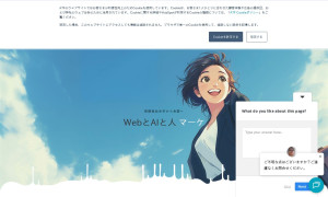 株式会社エイ・ティ・エフ