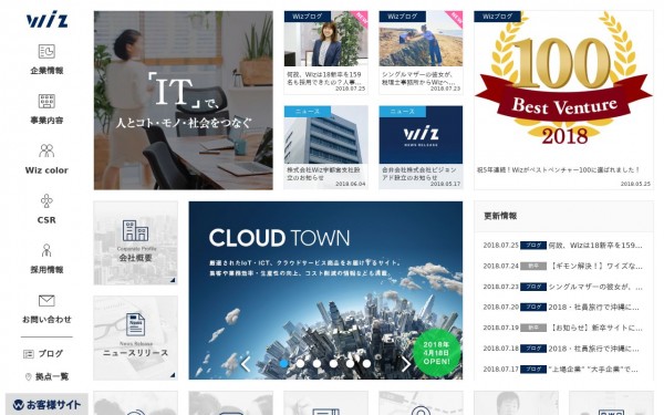 株式会社Wiz