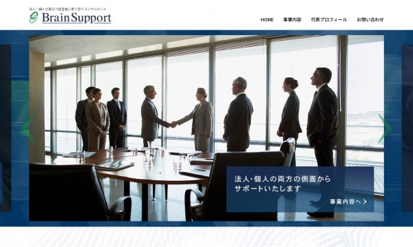 ブレインサポート コーポレートサイト