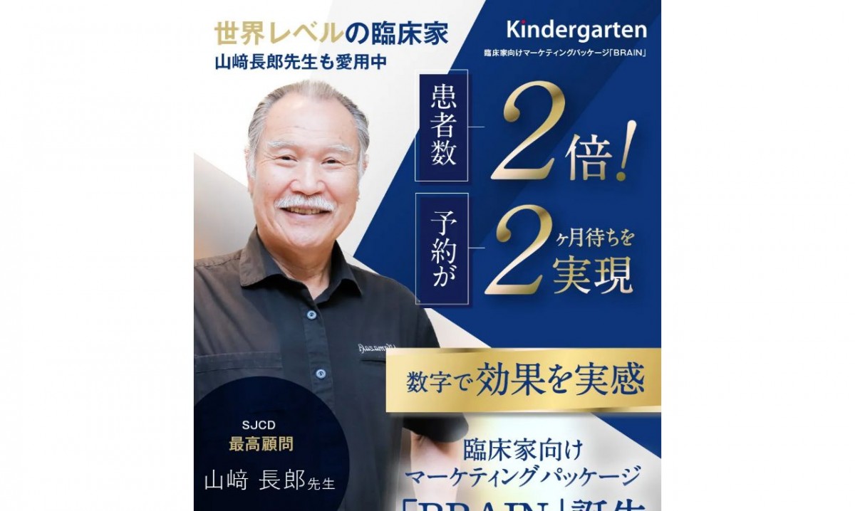 株式会社Kindergartenの制作実績と評判 | 東京都新宿区のホームページ制作会社 | Web幹事