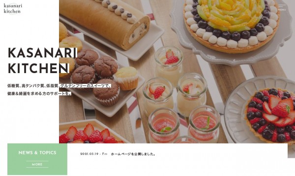 kasanari kitchen｜サービスサイト