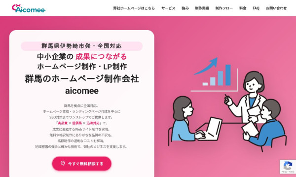 aicomee