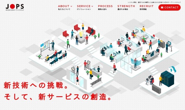 株式会社日本オープンシステムズ