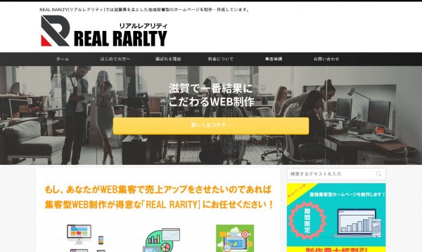 REALRARLTY(リアルレアリティ)