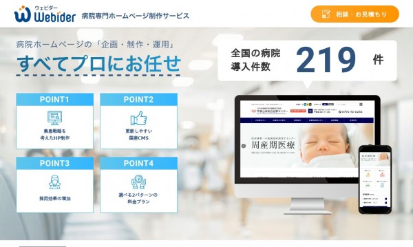 大阪府のホームページ制作会社一覧 Hp制作会社の比較なら Web幹事