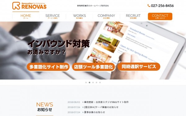 株式会社リノバス