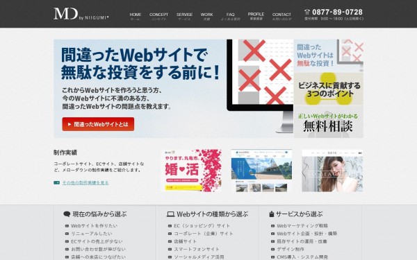 株式会社ニイグミ