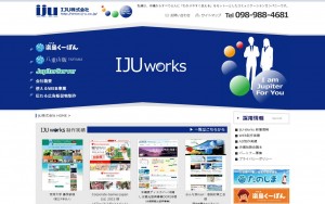 IJU株式会社