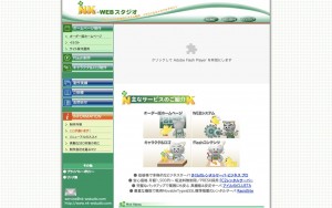 NK-WEBスタジオ