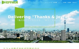 エファタ株式会社