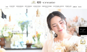 樹‐create