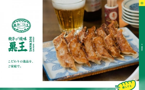 餃子そして焼味 巣王(スワン) ECサイト