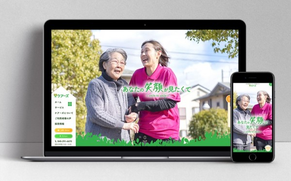 株式会社ケアーズ様 コーポレートサイト