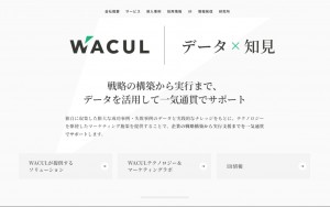 株式会社WACUL