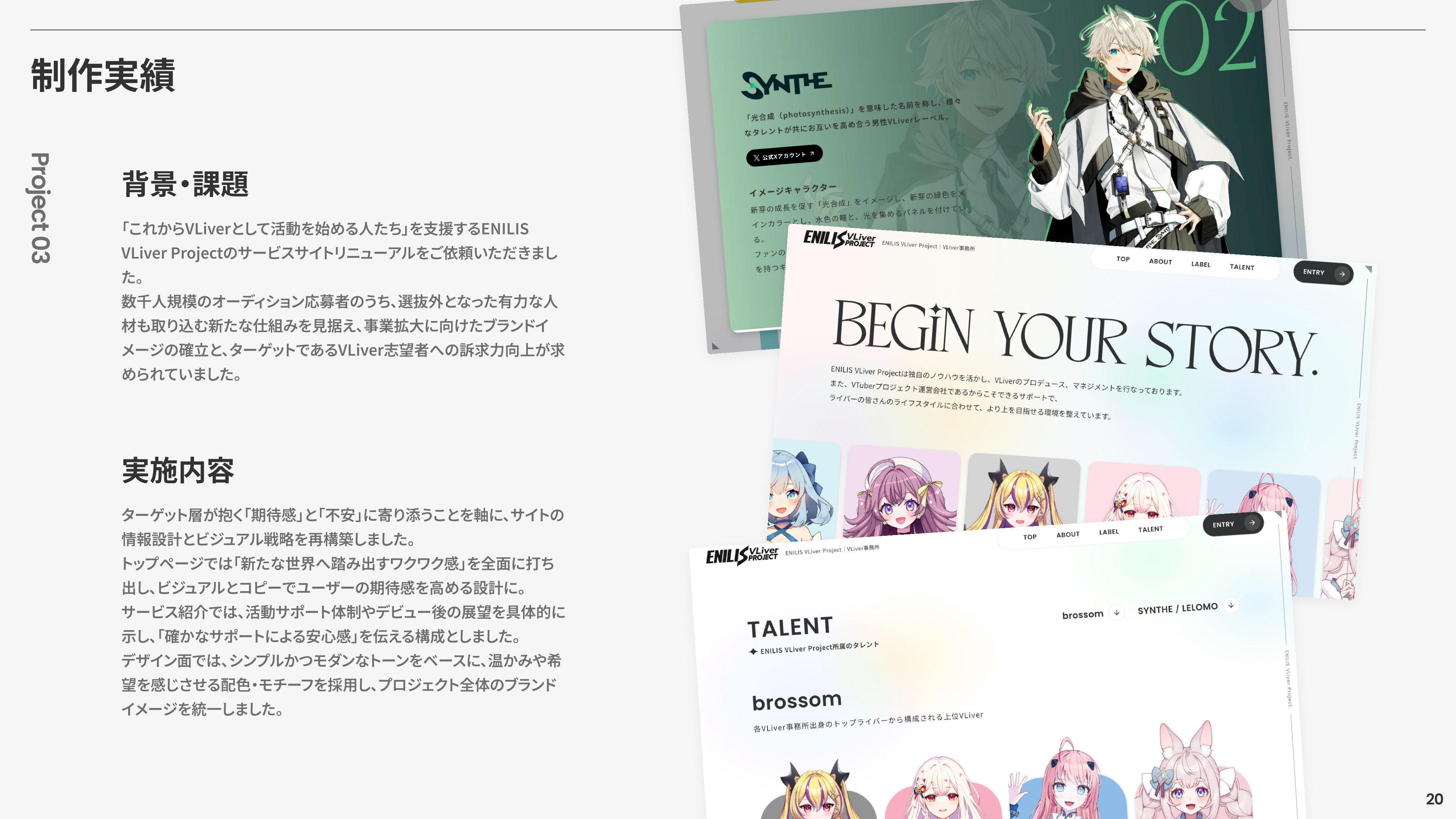 株式会社ノックデザイン(NOCK DESIGN Inc.) - ノックデザイン会社案内資料 - {(20 + 1)}ページ目