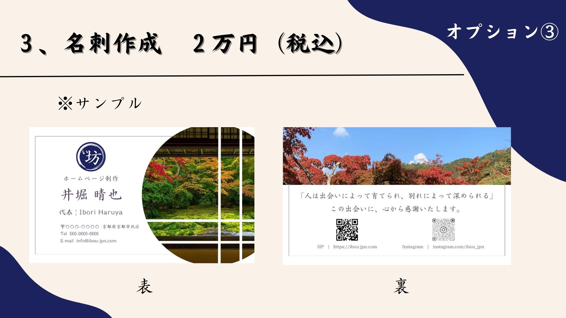 い坊 - い坊 資料 - {(16 + 1)}ページ目