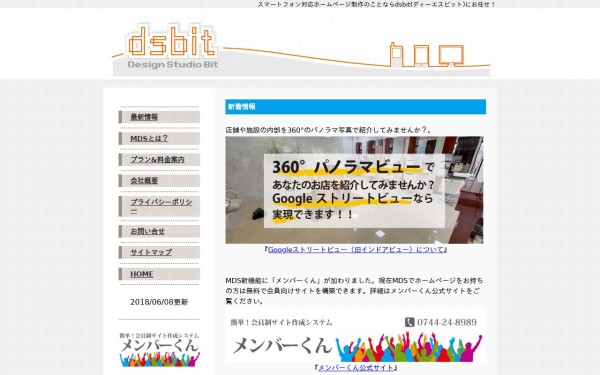 株式会社ディーエスビット