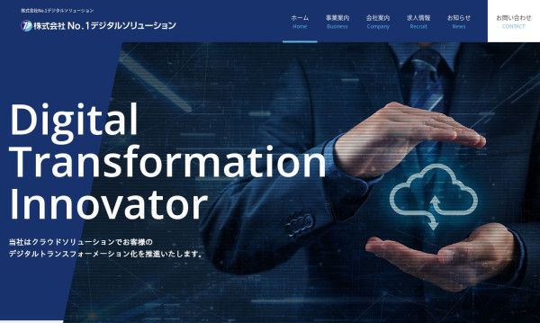 株式会社No.1デジタルソリューション