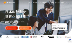 世界へボカン株式会社