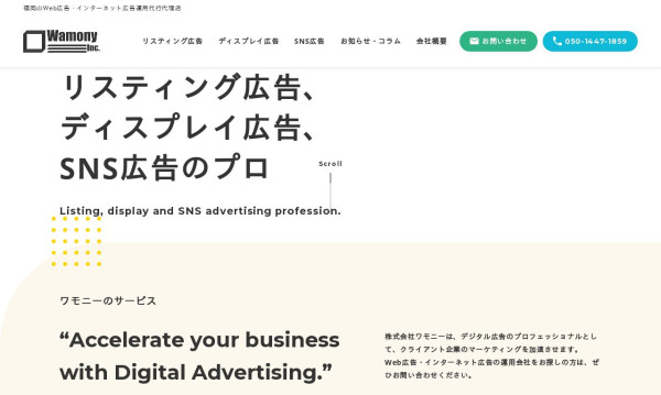 株式会社ワモニー