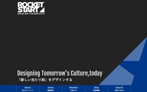 株式会社ロケットスタートホールディングスの制作実績と評判 茨城県のホームページ制作会社 Web幹事